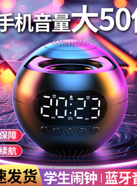 AI智能蓝牙闹钟音箱大音量插卡