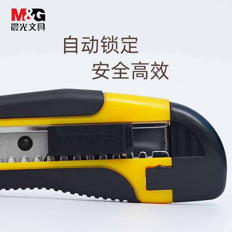 晨光美工刀大号壁纸刀小刀裁纸刀片快递刀小号美工刀片工业用钛合金刀子美术刀学生削笔刀架伸缩刻刀介刀墙纸 晨光欧曙办公特卖店 晨光美工刀大号壁纸刀小刀裁纸刀片快递刀小号美工刀片工业用钛合金刀子美术刀学生削笔刀架伸缩刻刀介刀墙纸 晨光欧曙办公特卖店