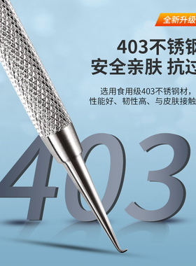 美容师闭口超尖细粉刺针