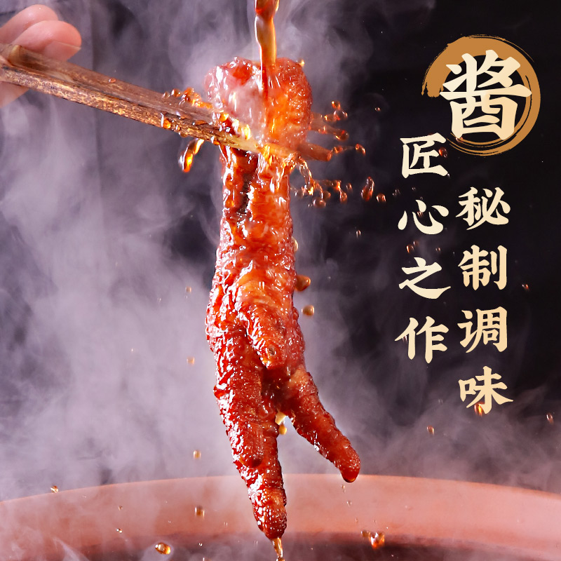 酱卤大叔虎皮凤爪450g