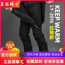 Refin Speed-Off Riding Pants Motorcycle Windproof Pants Winter Warm Anti-Chill Pants Fast Deceit Pants Waterproof Kneecap Protective Knee