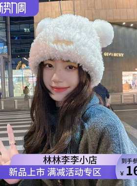 冬季小熊2025新毛绒护耳针织帽女韩版可爱时尚百搭显脸小毛线帽子