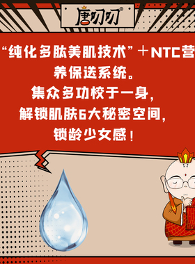 菲玛吉仙女针抗衰动能素