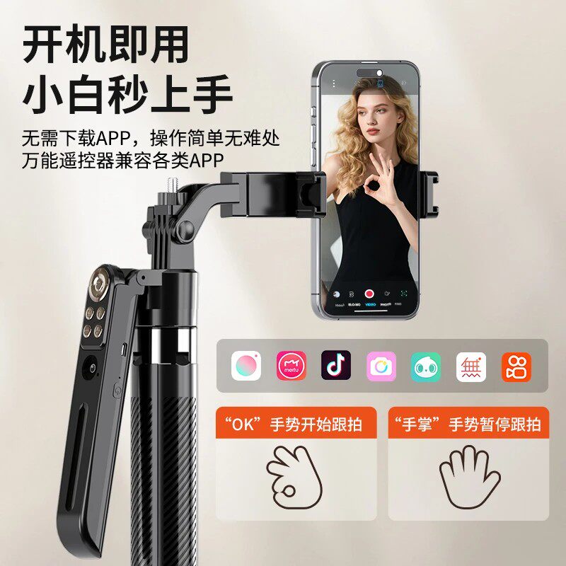 逗映2026款智能AI云台防抖360旋转跟拍第16代手机自拍杆拍照神器