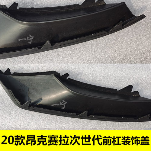 适用于20—23款昂克赛拉次世代雾灯罩前杠下装饰罩盖子马3雾灯罩 - 图2