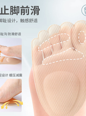 高跟鞋专用半码垫鞋子大改小
