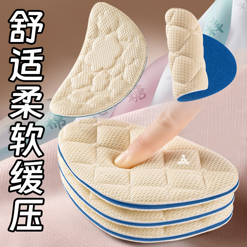 乐福鞋前掌垫超软防痛软底舒适前脚掌加厚防磨脚半码垫女士防滑,淘宝优惠券,粉丝福利购,淘宝优惠卷