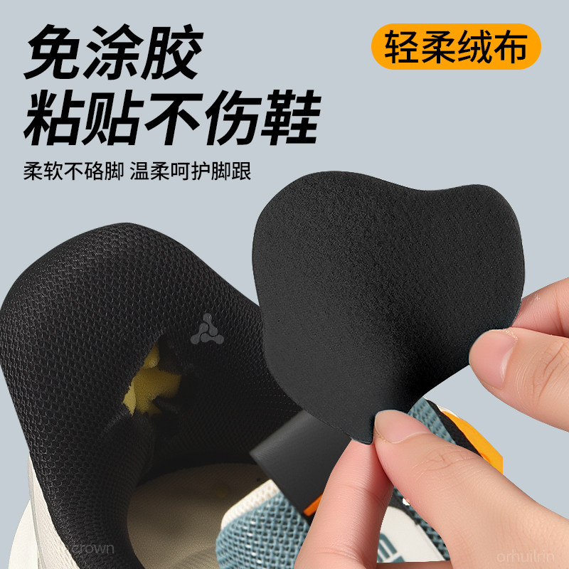乐福鞋专用后跟贴小皮鞋单鞋鞋后跟内衬修补鞋破洞无痕修复防磨贴,淘宝优惠券,粉丝福利购,淘宝优惠卷