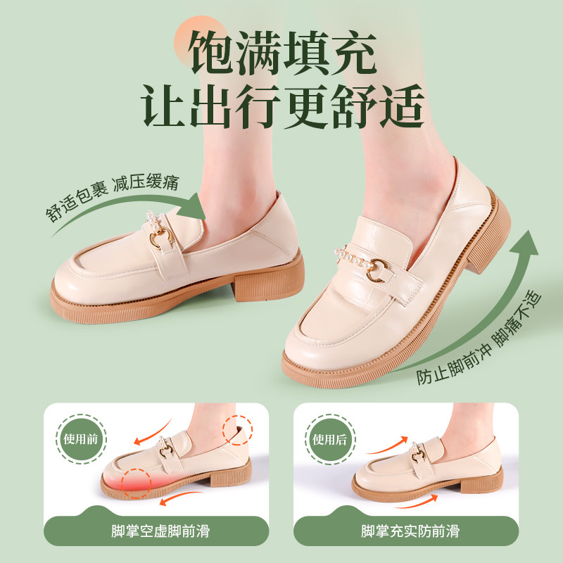 高跟鞋前掌垫女脚掌防痛超软不累脚加厚半垫吸汗防滑皮鞋鞋大改小,淘宝优惠券,粉丝福利购,淘宝优惠卷