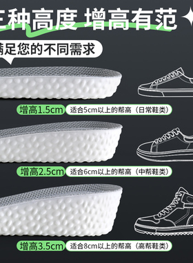 适配耐克nike增高鞋垫dunk板鞋