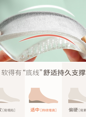 单鞋专用硅胶增高鞋垫隐形不累脚