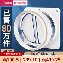 Dive Boat Official Flagship Store Flue Stop Inverse Valve Kitchen Special Kitchen Ventilator Tube Toilet Check Valve Shop Straight