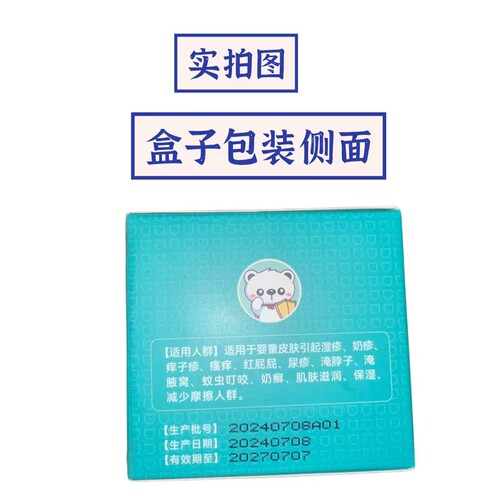 麻哈婴乐霜口水红屁淹脖红点点无激素30克黄色膏体官方正品 - 图0