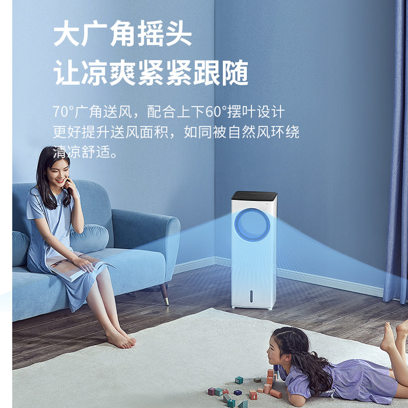 荣事达空调扇家用宿舍冷气制冷风扇 荣事达米库空调扇