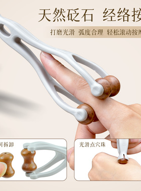 砭石手指滚轮按摩器通经络便携