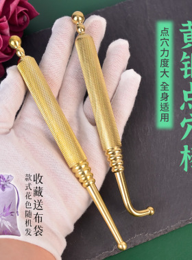 黄铜防滑实心拨筋棒全身按摩调理