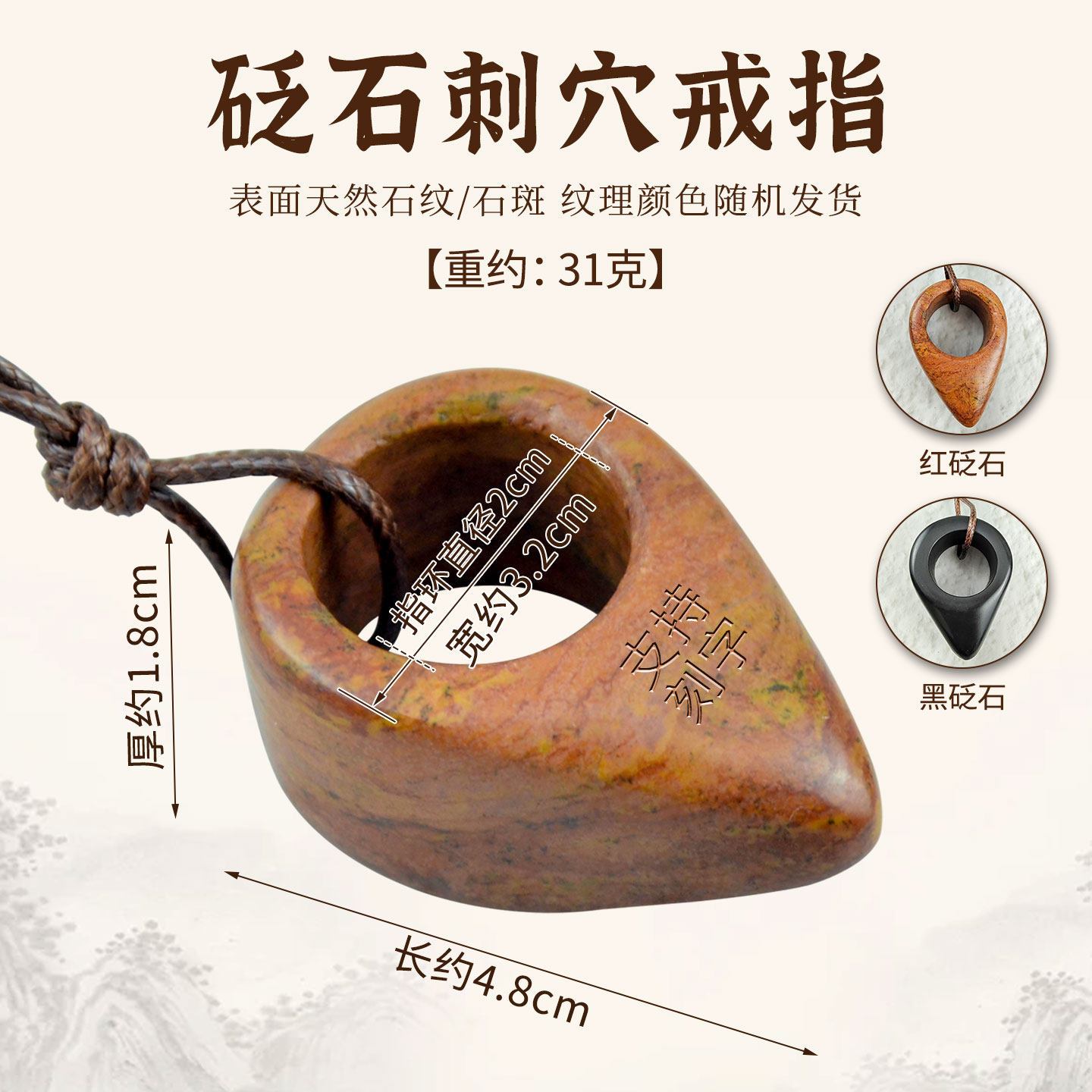 刺穴戒指天然砭石按摩穴位棒便携式指环送挂绳点穴锥拨筋棒穴位棒,淘宝优惠券,粉丝福利购,淘宝优惠卷