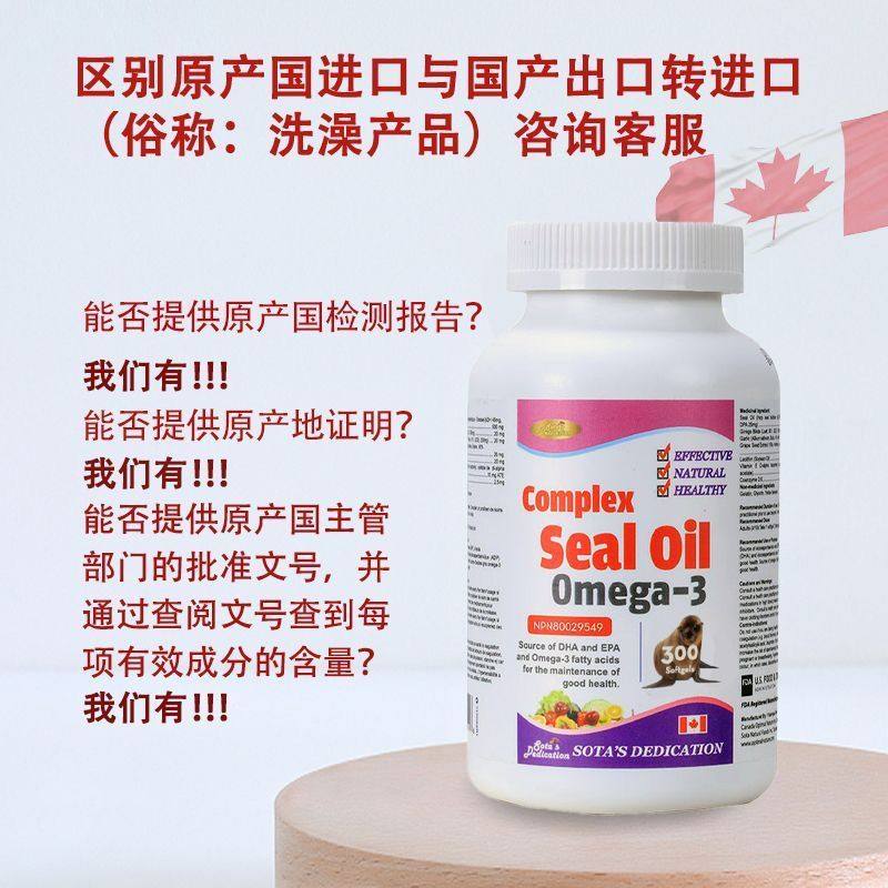 德睿生加拿大进口脑活素海豹油胶囊300粒欧米伽3中老年心脑健康,淘宝优惠券,粉丝福利购,淘宝优惠卷