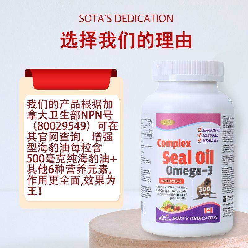 德睿生加拿大进口脑活素海豹油胶囊300粒欧米伽3中老年心脑健康,淘宝优惠券,粉丝福利购,淘宝优惠卷