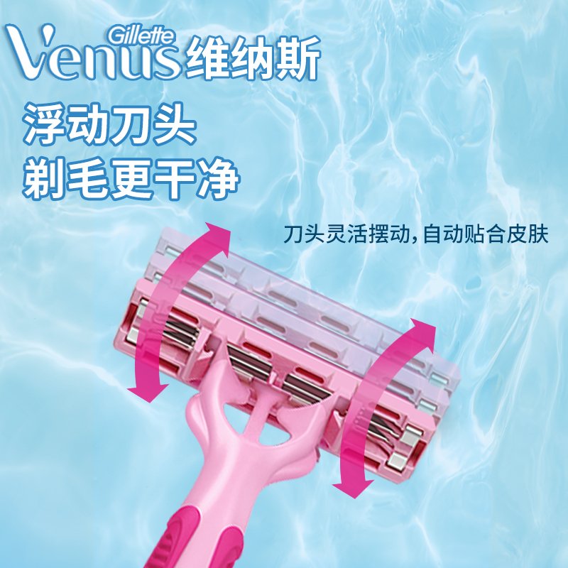 吉列维纳斯简约除毛刀女士venus剃毛刀腋下私处手动脱毛器除腿毛 - 图3