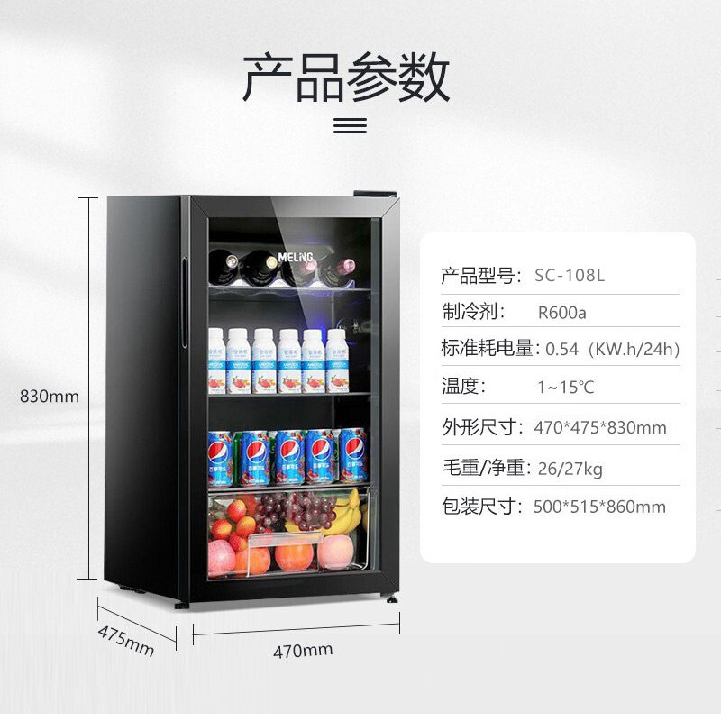 美菱冰吧单门小型家用客厅冷藏柜 美菱智趣家展示柜