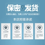 Травяной антибактериальный мужской интимный лосьон для интимного использования