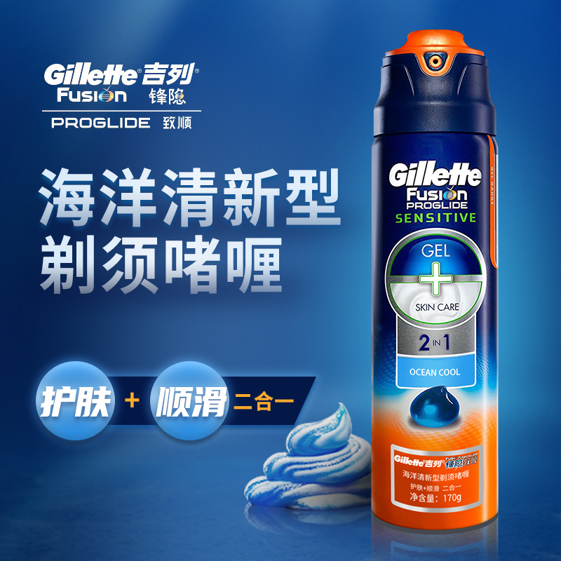 吉列剃须刀手动刮胡刀海洋啫喱男士须泡锋速5刀片剃须泡沫刮胡膏,淘宝优惠券,粉丝福利购,淘宝优惠卷