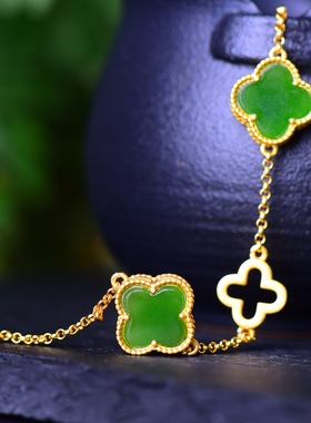 纯银古法金镶天然和田玉碧玉四叶草时尚女款玉手链手环手串玉镯