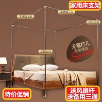 Mosquito Net Bracket Ground Floor Plus Coarse Stainless Steel Tube Mosquito Net Rod Sub Rack Accessories Bed Frame Home Bedroom Double Bed