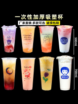 90 caliber disposable net red milk tea plastic mug 500 700ml cold drinks packed cup set for logo with lid