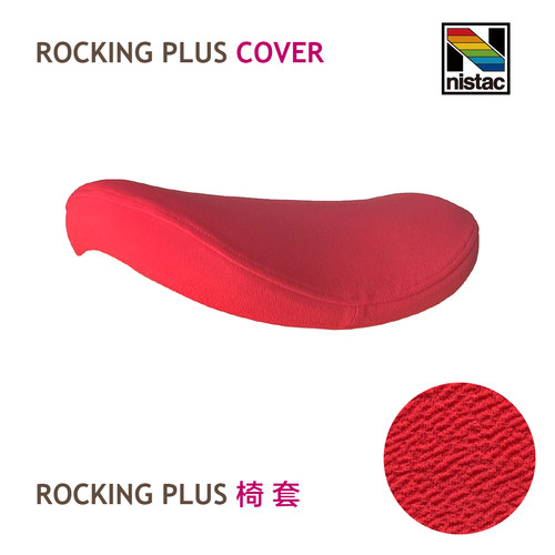 NISTAC Rocking Plus 椅套  适用型号RS435、RS465 - 图2