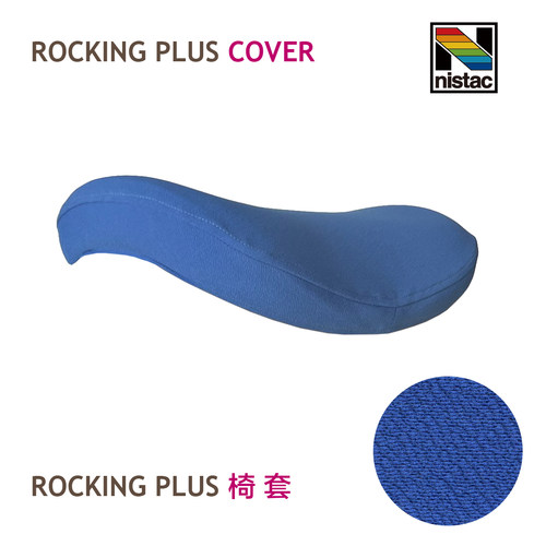 NISTAC Rocking Plus 椅套  适用型号RS435、RS465 - 图1