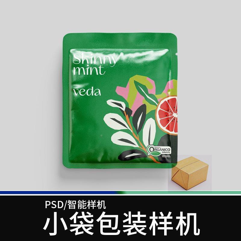 238-密封茶叶咖啡包装袋小袋包装文创样机刀模刀版图设计素材AI - 图0