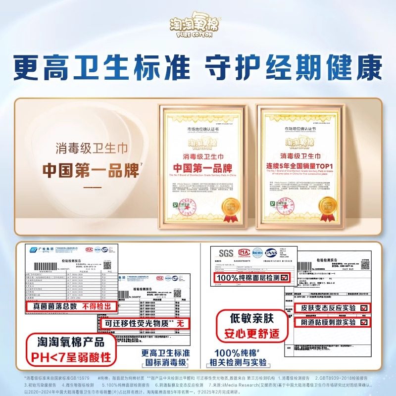 淘淘氧棉消毒级卫生巾天山白纯棉超薄日夜用姨妈组合官方旗舰正品,淘宝优惠券,粉丝福利购,淘宝优惠卷