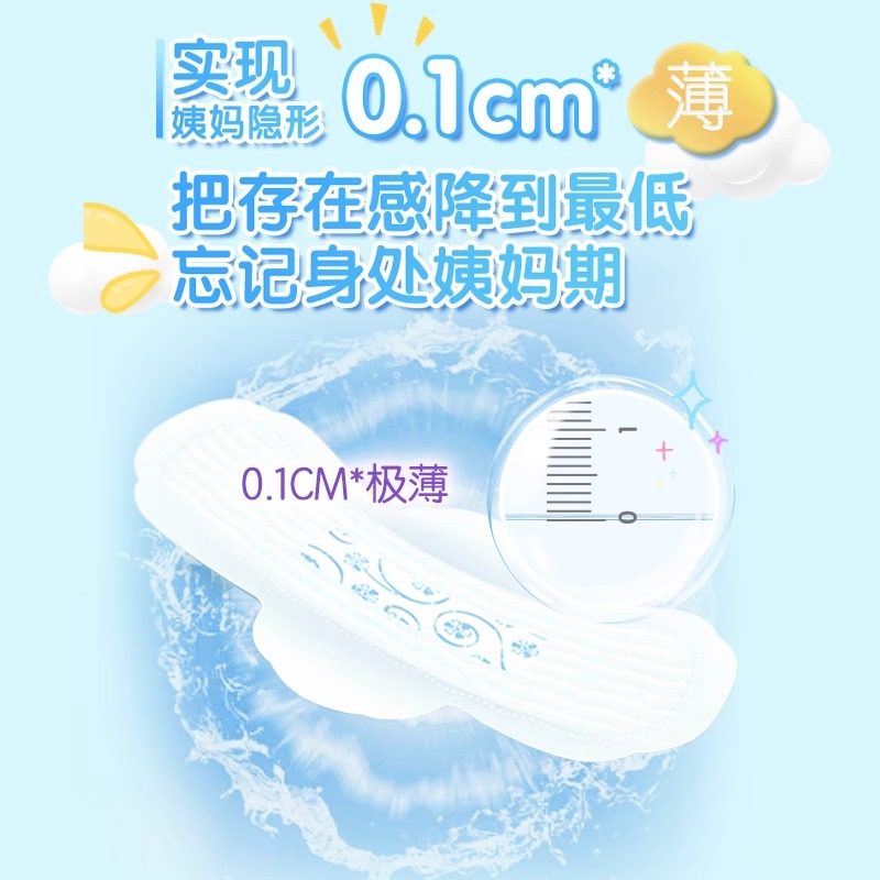 ABC卫生巾瞬吸云棉柔超薄透气迷你护垫日夜用组合姨妈巾官方正品 - 图2