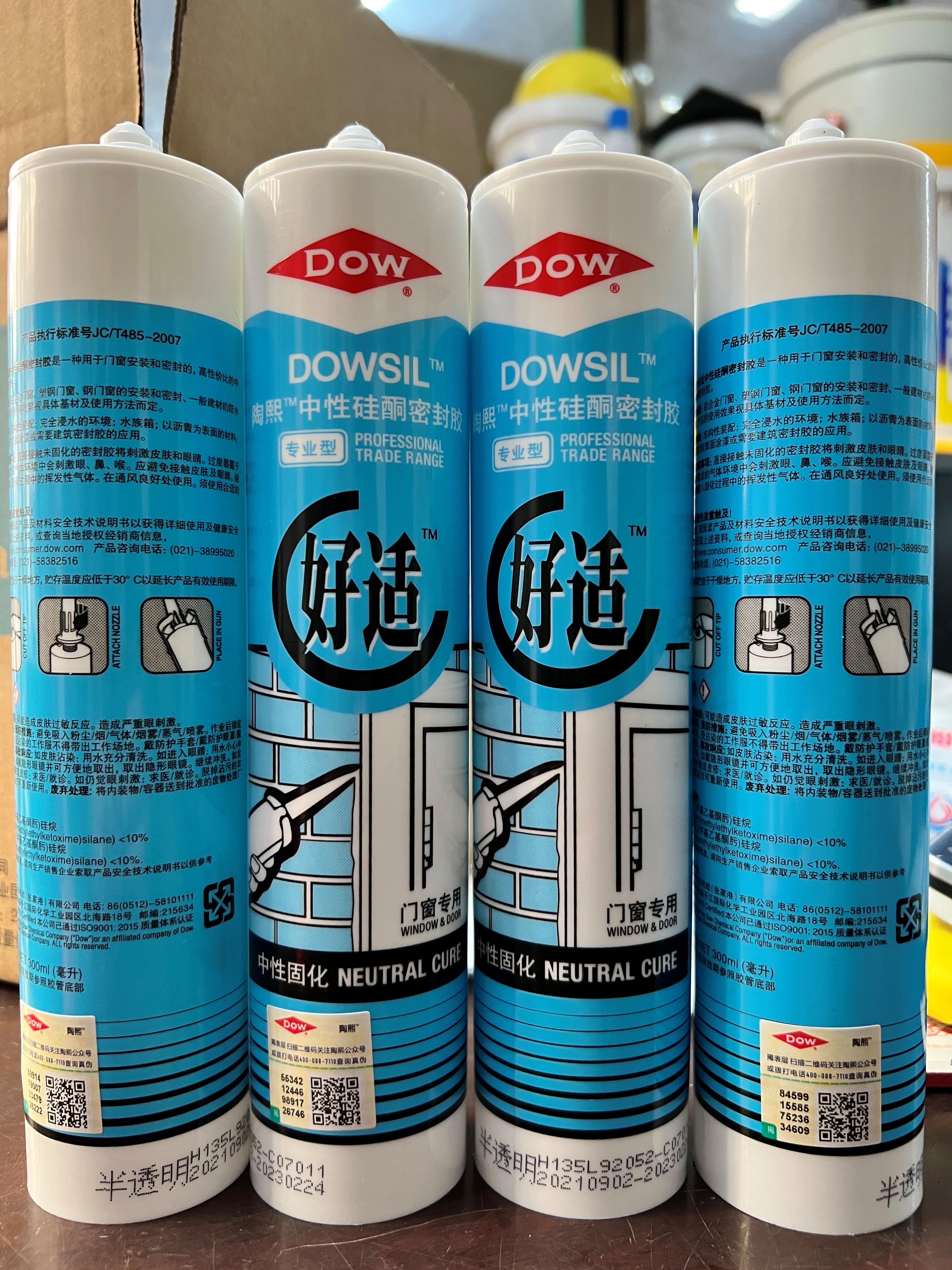道康宁好适中性硅酮密封胶陶熙硅胶门窗用dow玻璃胶白色/半透明