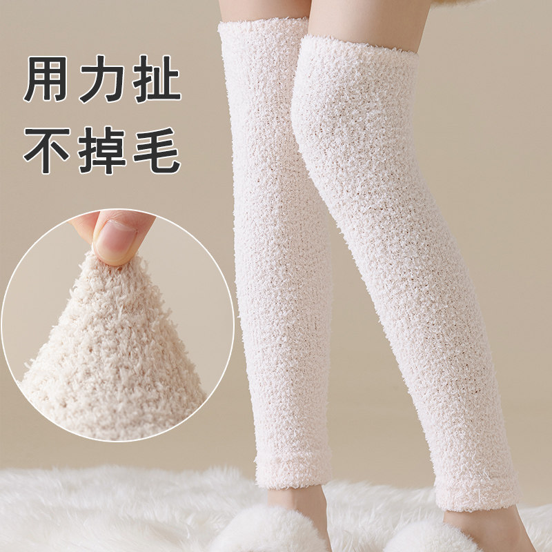 小腿袜女秋冬季加绒加厚珊瑚绒保暖月子睡眠长袜子护膝盖防寒腿套,淘宝优惠券,粉丝福利购,淘宝优惠卷