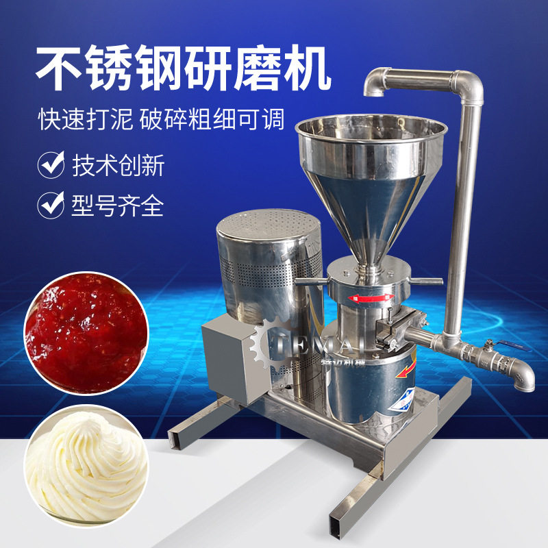 现货款大豆研磨胶体磨 304不锈钢研磨机 全自动虾酱循环研磨设备,淘宝优惠券,粉丝福利购,淘宝优惠卷