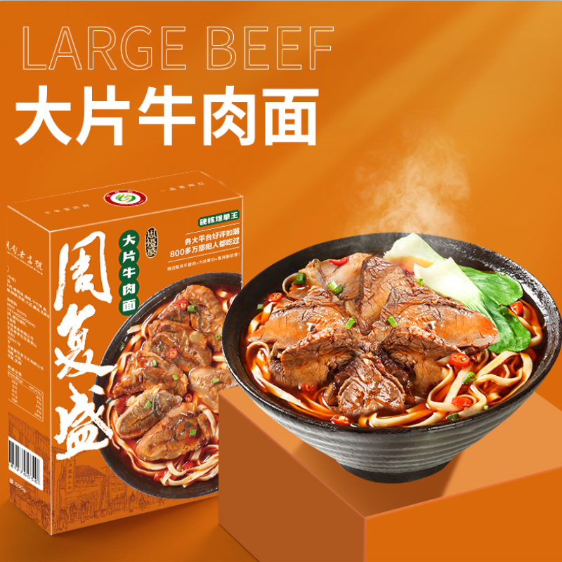 拍5盒面赠山胡椒油45ml一瓶，发2个包裹,淘宝优惠券,粉丝福利购,淘宝优惠卷