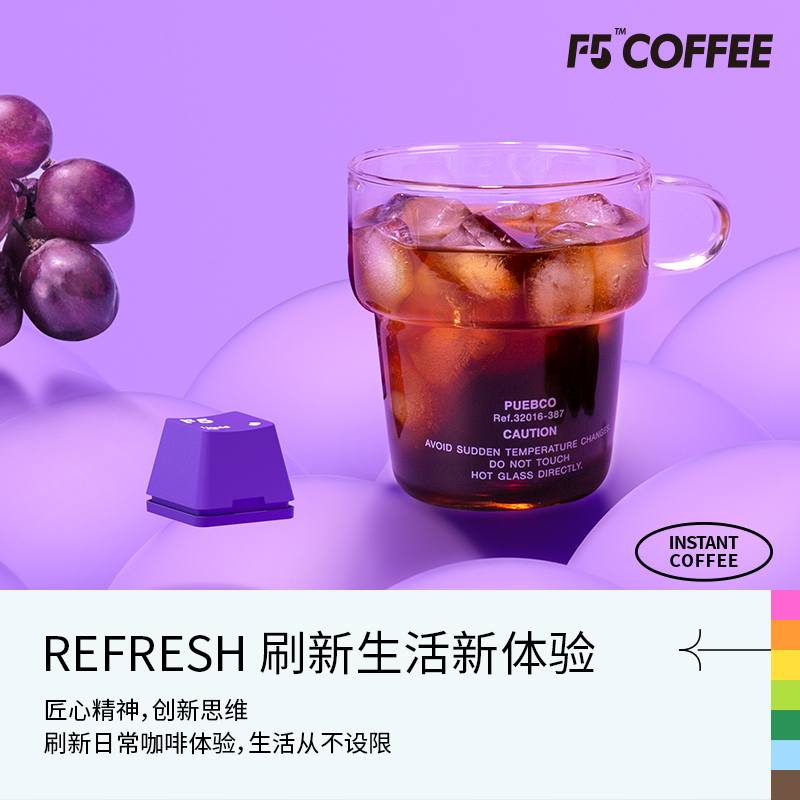 F5鲜萃咖啡液即溶精品黑咖啡浓缩液意式/水蜜桃/葡萄风味13g*3杯-图2