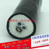 Integrated electric companion heat pipe cable companion hot pipe high-temperature accompany hot-heat sampling composite pipe flue gas sampling analyser