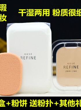 保湿简装控油定妆粉包邮持久