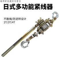Multifunction Double Hook Tightener Wire Rope Tightener Tightener Tightener Electrician Small Card Wire Instrumental Daily Tightener 3T