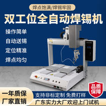 Soldering machine fully automatic support for intelligent five-axis double-parquet double platform table-type point-tin drag welding PVC plate double-head double)