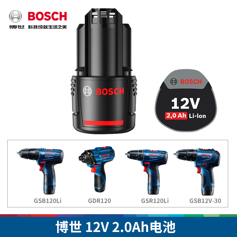 博世12V/14.4V通用型原装锂冲击电钻电池1.5/2.0/3.0Ah快速充电器 - 图2