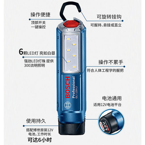 BOSCH博世充电式LED照明灯防风便携户外作业手电筒GLI120 - 图1