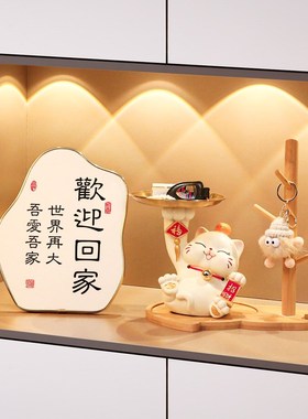 速发招财猫家居新颖创意玄件入户摆关收纳客茶厅几点心装盘装饰品