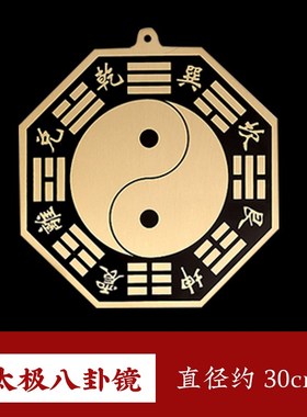 速发黄卦八铜镜太极镜子凸镜凹公镜司工厂大门前台窗户商场
