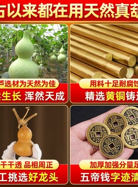 速发五钱门葫门真对芦口件开挂胡芦品黄桐铜钱入户门中国吉祥结
