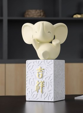 速发创柜吉祥如意大象摆件客厅玄关酒柜电视饰装意品乔迁开业招财